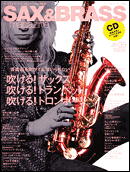 sax & brass magazine vol5