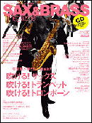 sax & brass magazine vol6