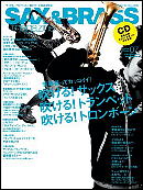 sax & brass magazine vol7