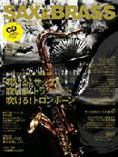 sax & brass magazine vol09