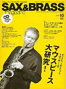 sax & brass magazine vol10