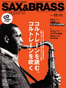 sax & brass magazine vol11