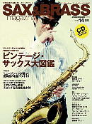 sax & brass magazine vol14