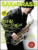 sax & brass magazine vol15