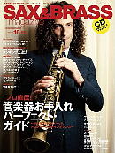 sax & brass magazine vol16