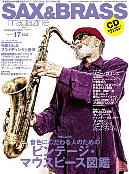 sax & brass magazine vol17